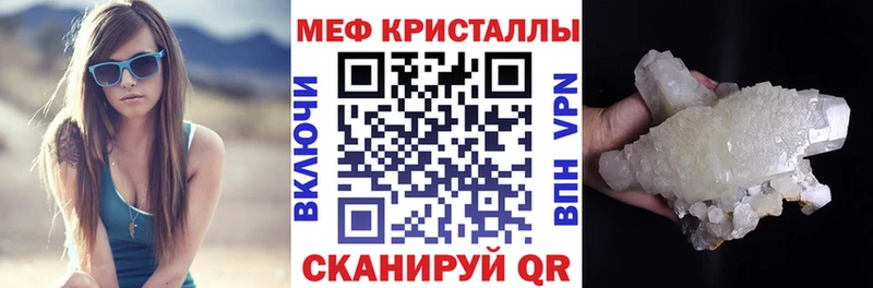 МЕФ мяу мяу Краснотурьинск